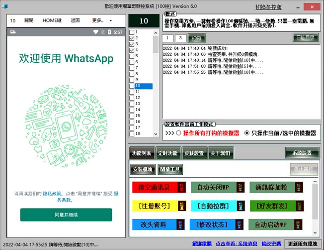 WhatsAPP機器人
